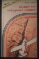 Μη διαθέσιμο εξώφυλλο